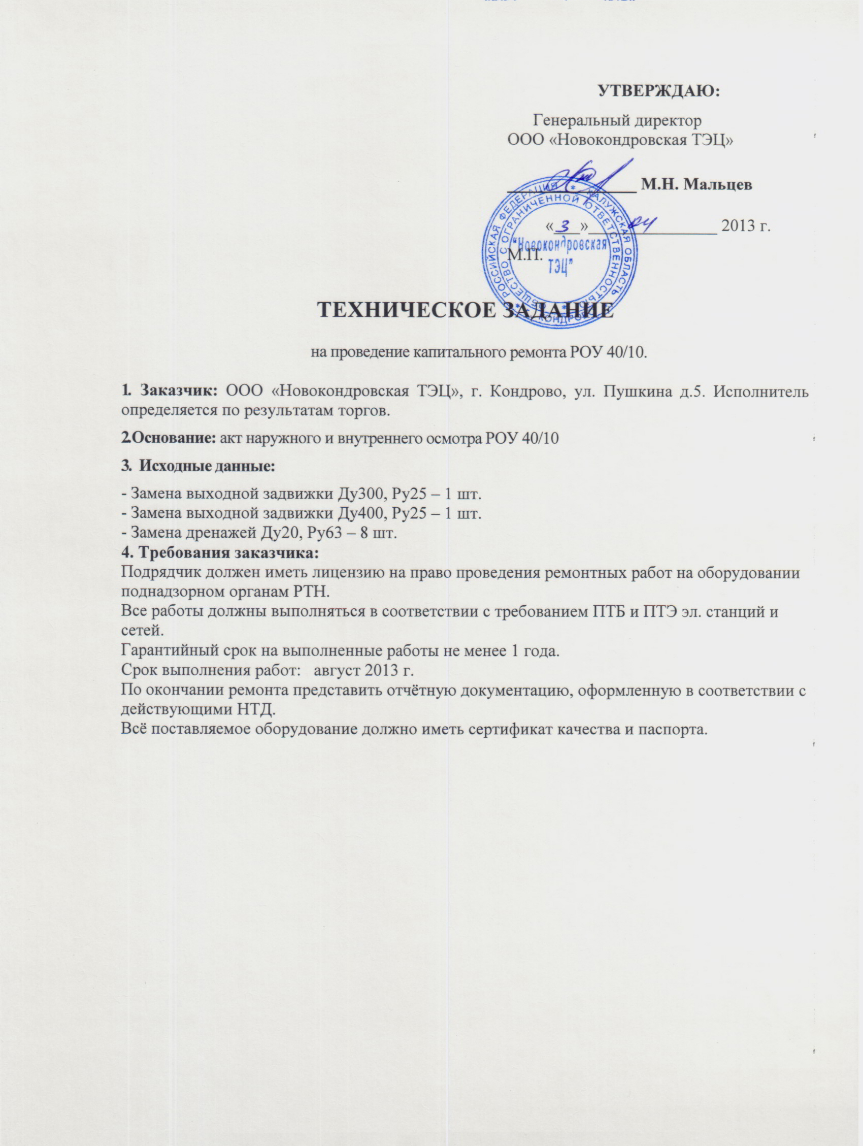 сдержанная, Техническое задание на закупку банковского счета древних записей
