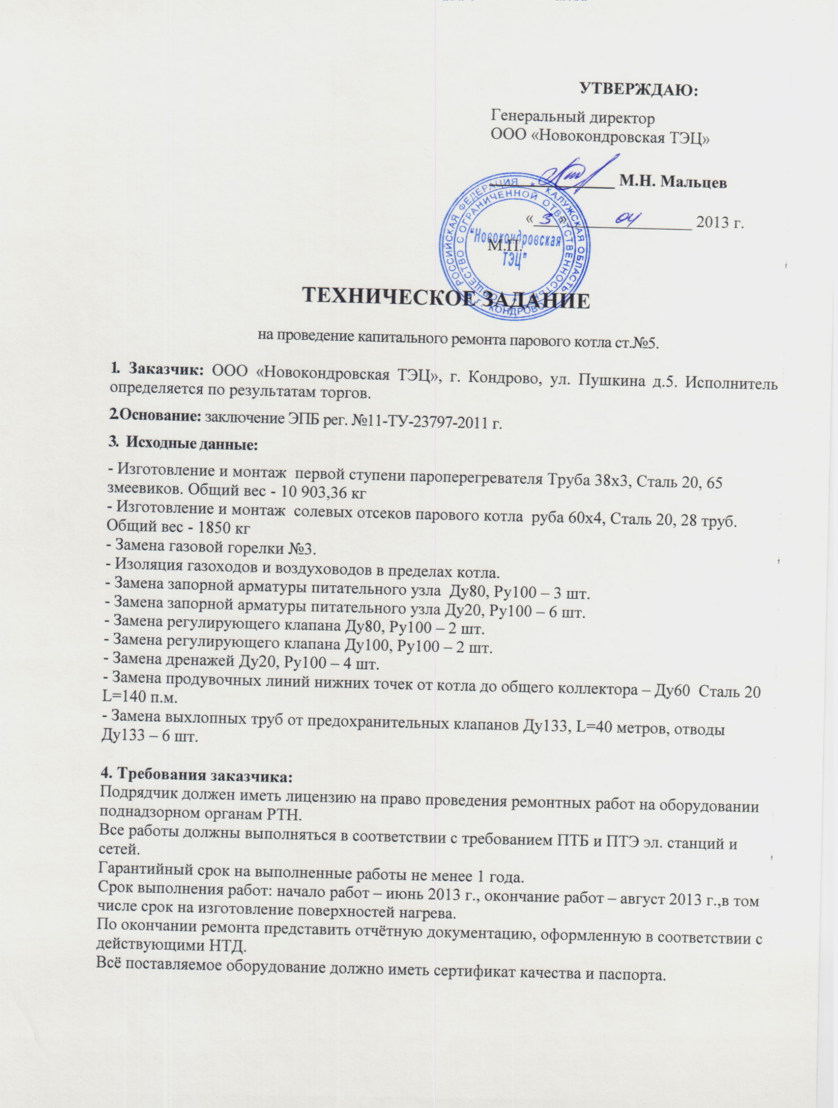 Форма техзадания: найдено 90 изображений